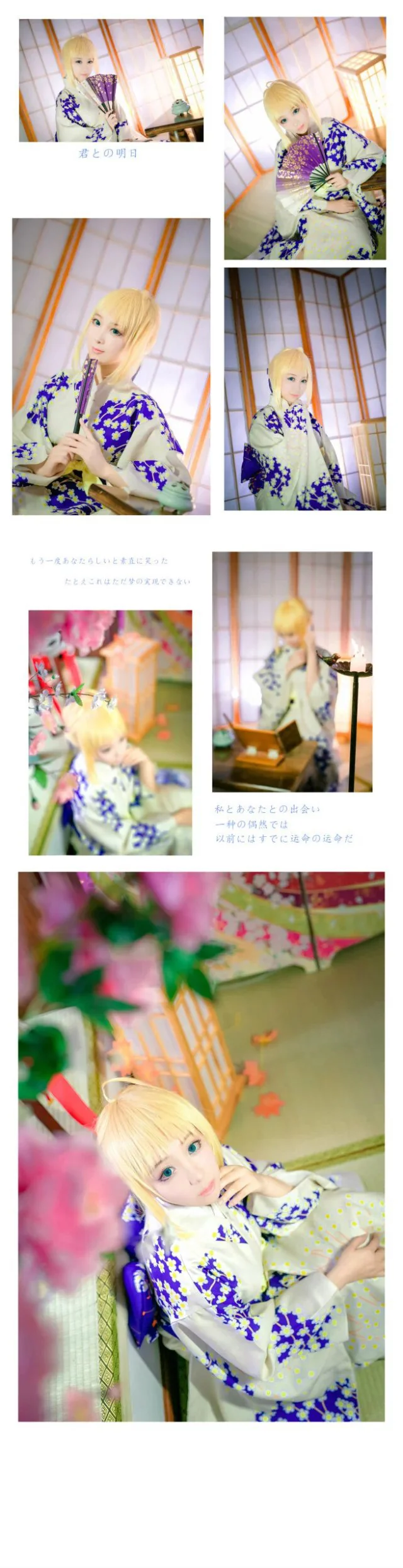 Fate stay night saber和服｜高清图片集