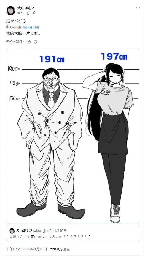 比花山薰还大只 百合漫女主197cm高 作者表示大脑混乱｜高清图片集