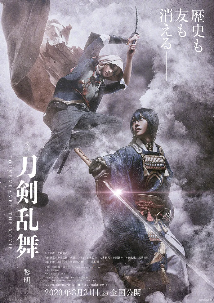 第2弹「刀剑乱舞」真人电影『映画刀剣乱舞-黎明-』先导视觉图公开｜高清图片集