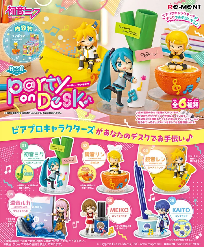 Re-ment 初音未来系列《DesQ Party on Desk》盒蛋商品图公开｜高清图片集