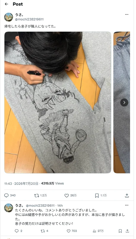 家长晒儿手绘《灌篮高手》吸3000万观看 遭网友AI质疑｜高清图片集
