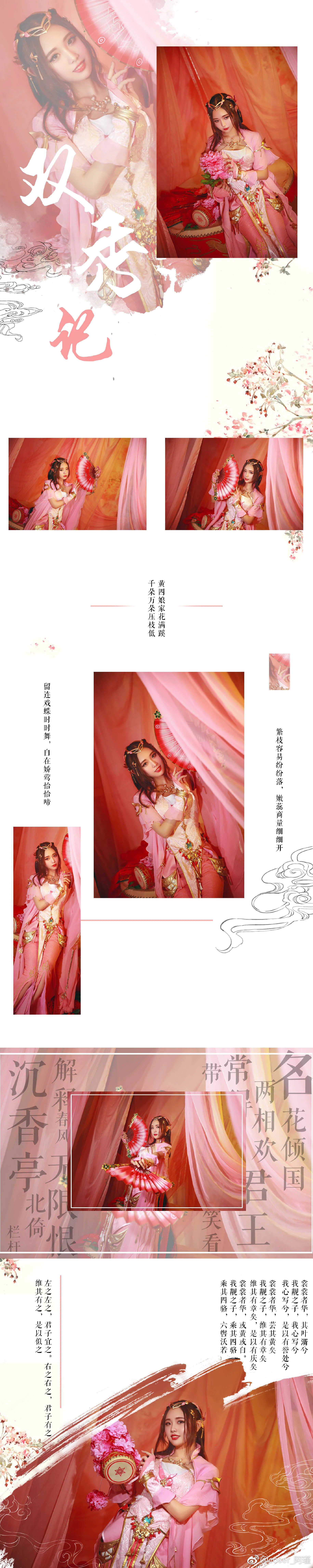 剑网三 七秀COS写真 七秀剑舞动四方
