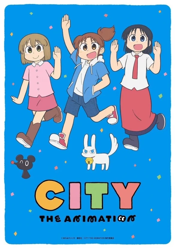 《CITY THE ANIMATION》：京阿尼再度携手新井圭一｜高清图片集