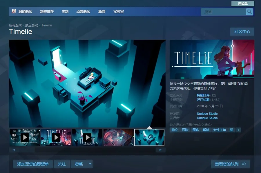 TIMELIE/官方中文/V1.2.4｜高清图片集