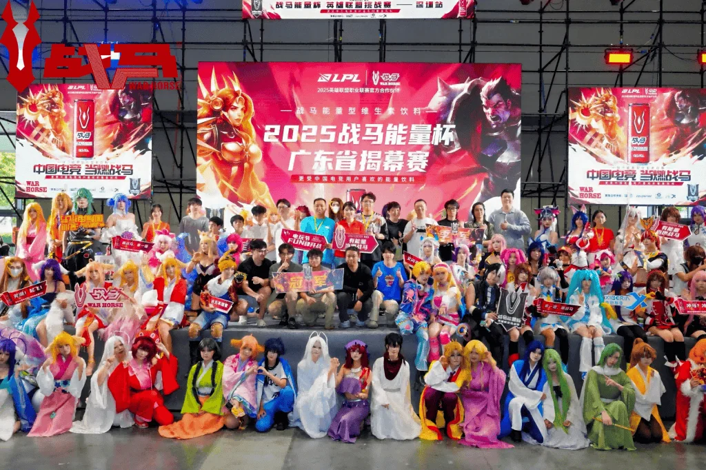 深圳国际电玩节x战马，夏日电竞热潮强势引爆｜高清图片集