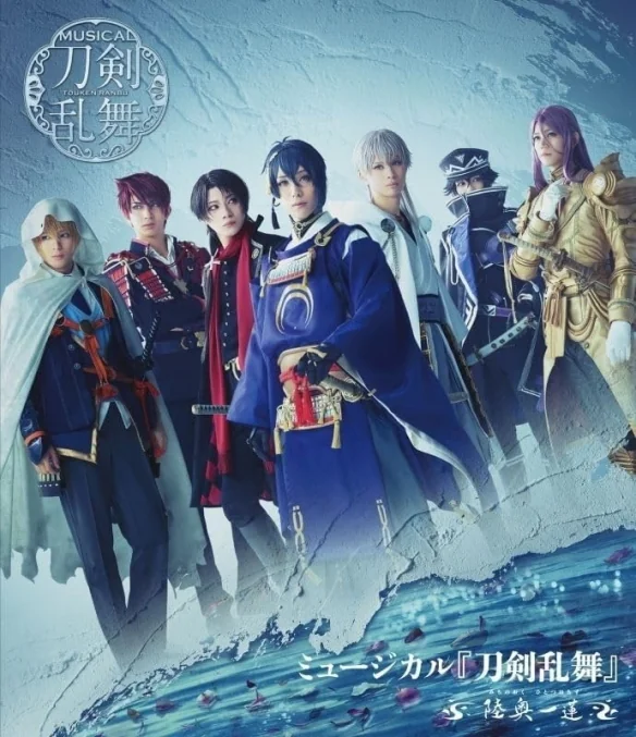 十周年纪念 音乐剧《刀剑乱舞》将于27年12月落幕｜高清图片集