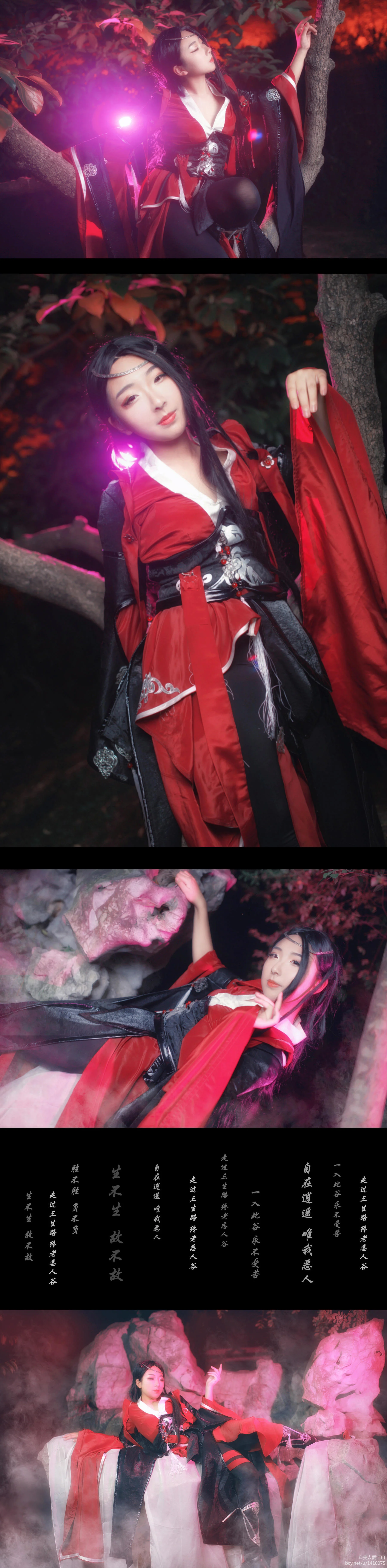 剑侠情缘网络版叁 恶人秦风花姐COS写真