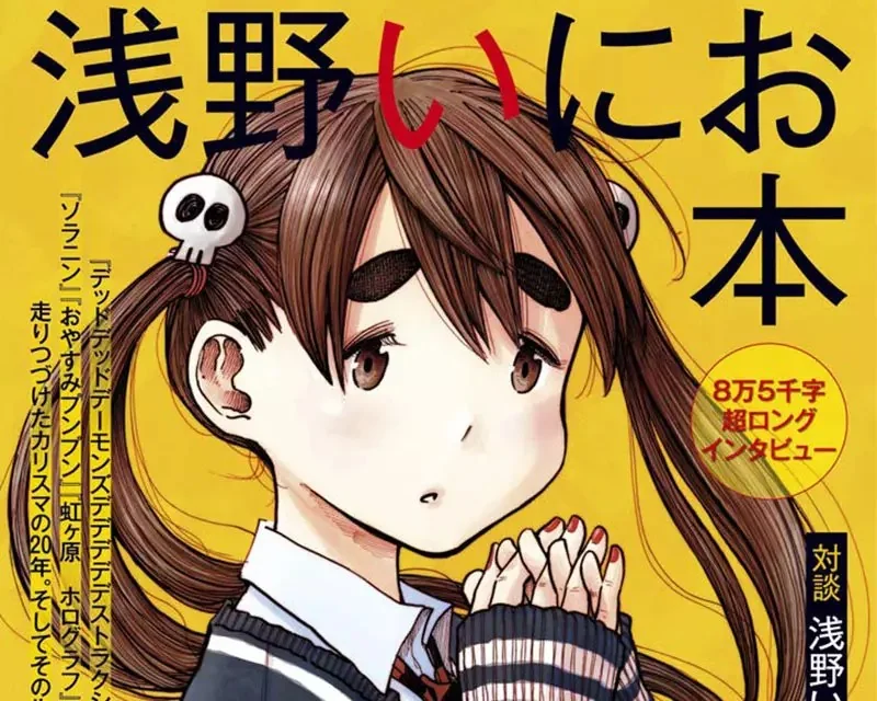 《漫畫家淺野一二〇》為了漫畫打造完美3D世界觀 關鍵的漫畫卻連一頁都沒畫｜高清图片集