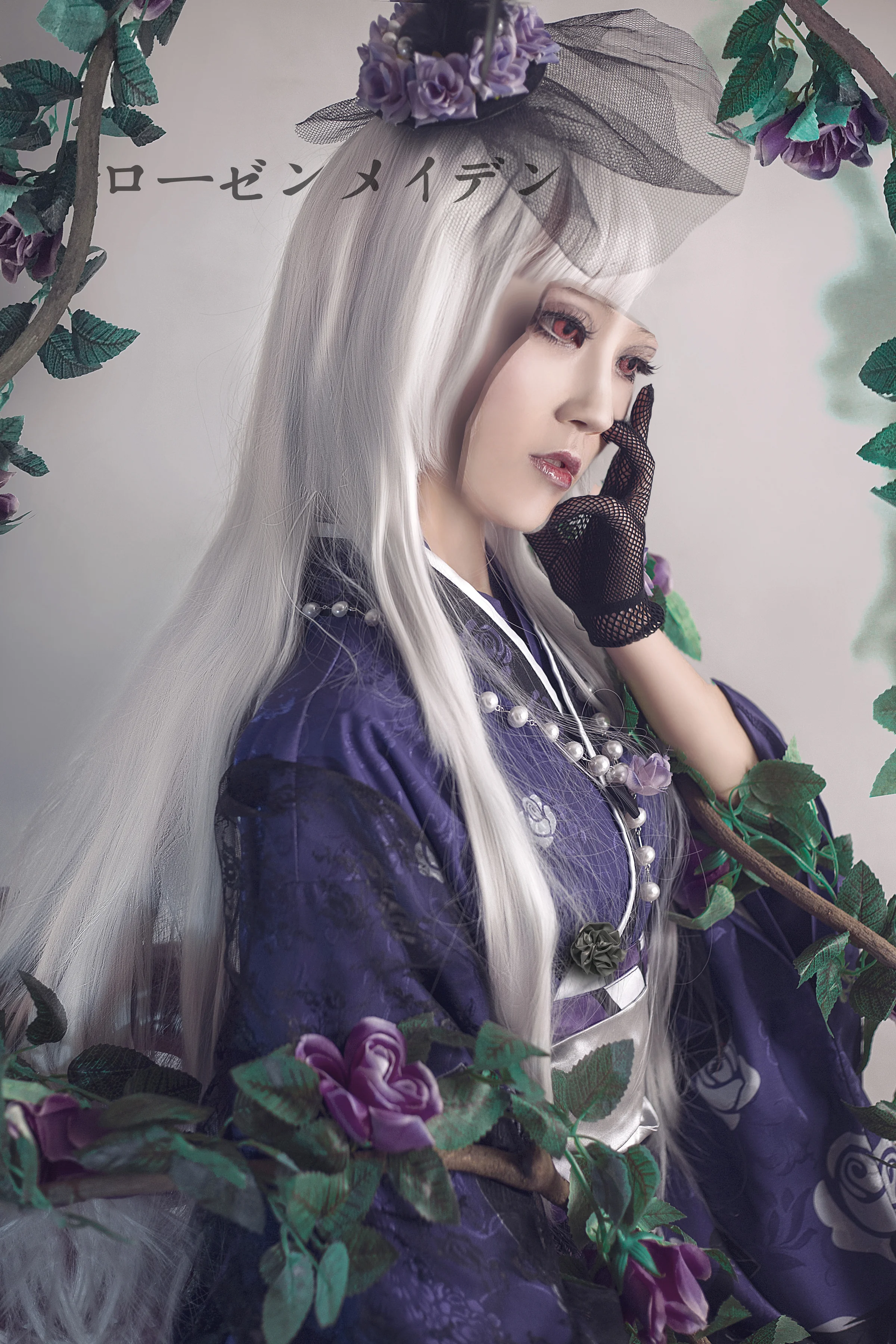 蔷薇少女 水银灯COS写真