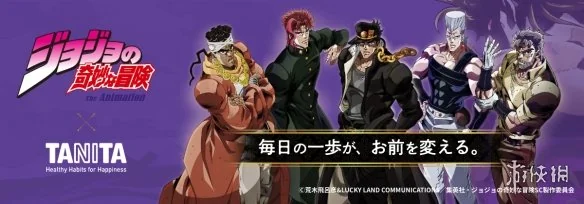 TANITA ✕《JOJO奇妙冒险》推出联名体脂秤与计步器｜高清图片集