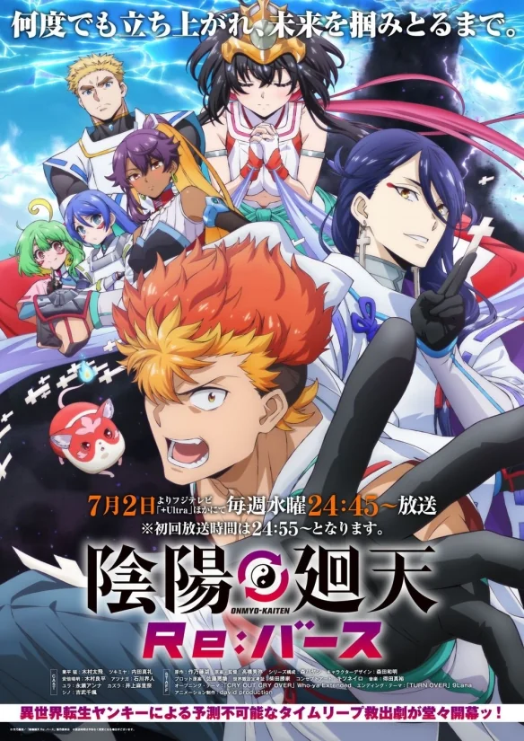 驾驶机械人的阴阳师：动漫新作《阴阳回天》引轰动｜高清图片集
