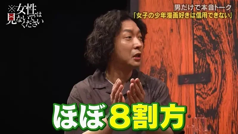 日本藝人批評《女人８成看不懂漫畫》喜歡鬼滅之刃卻記不得主角的名字？｜高清图片集