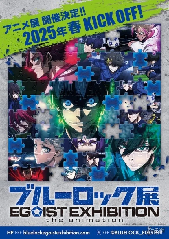 《蓝色监狱（Blue Lock）》展览将巡回日本8个城市｜高清图片集