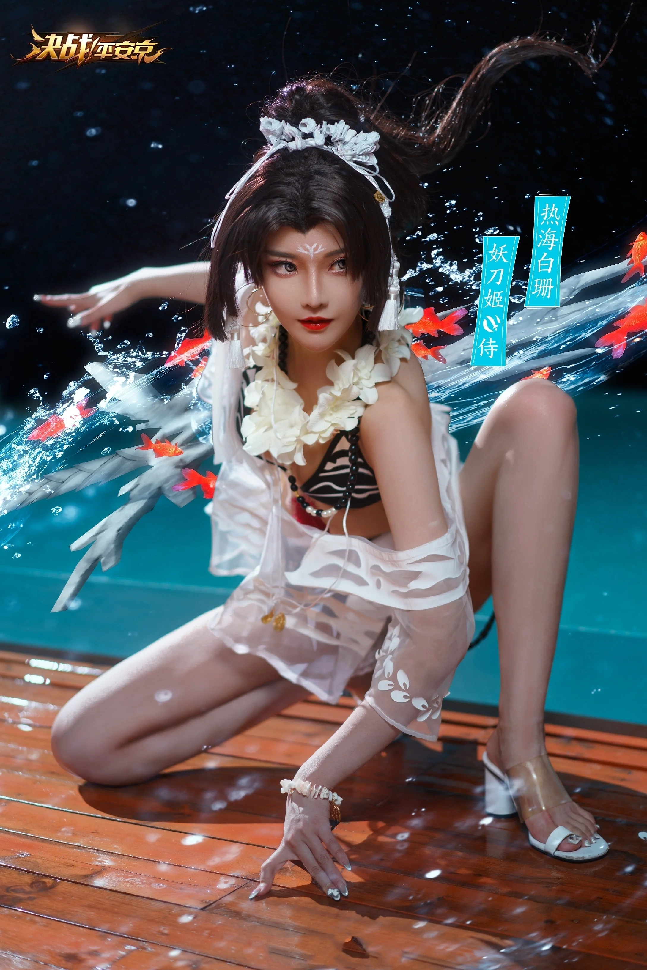 决战平安京 妖刀姬COS写真