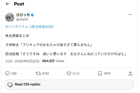 女孩嫌万代《光之美少女》玩具太贵 高管建议回家撒娇｜高清图片集