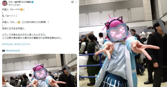 C107现性别误会！Coser吐槽：怎会以为里面也是女生