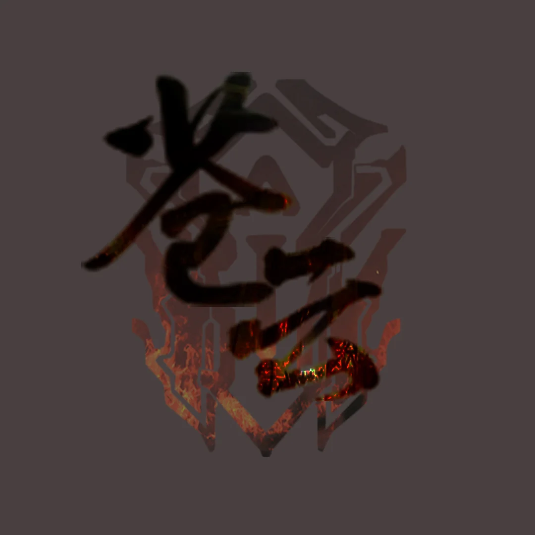 苍云COS写真-煞染轻眉