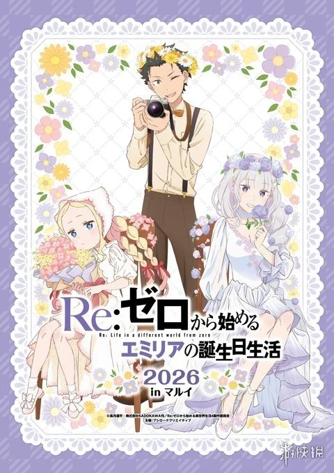 《Re0》第四季"夺还篇"新视觉图公开 8.12热血回归！｜高清图片集