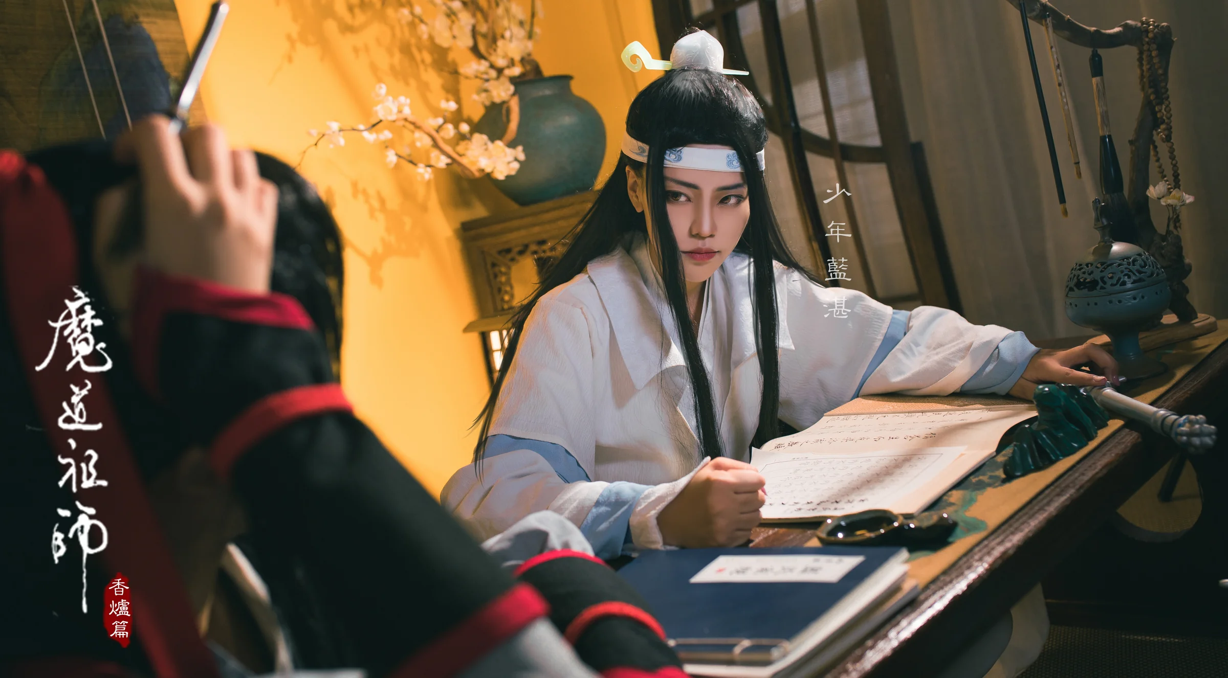 魔道祖师香炉篇忘羡COS写真