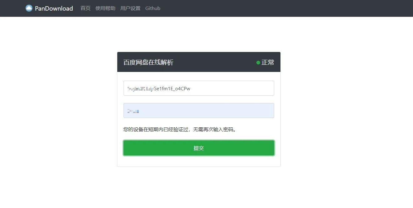 百度网盘下载加速｜高清图片集