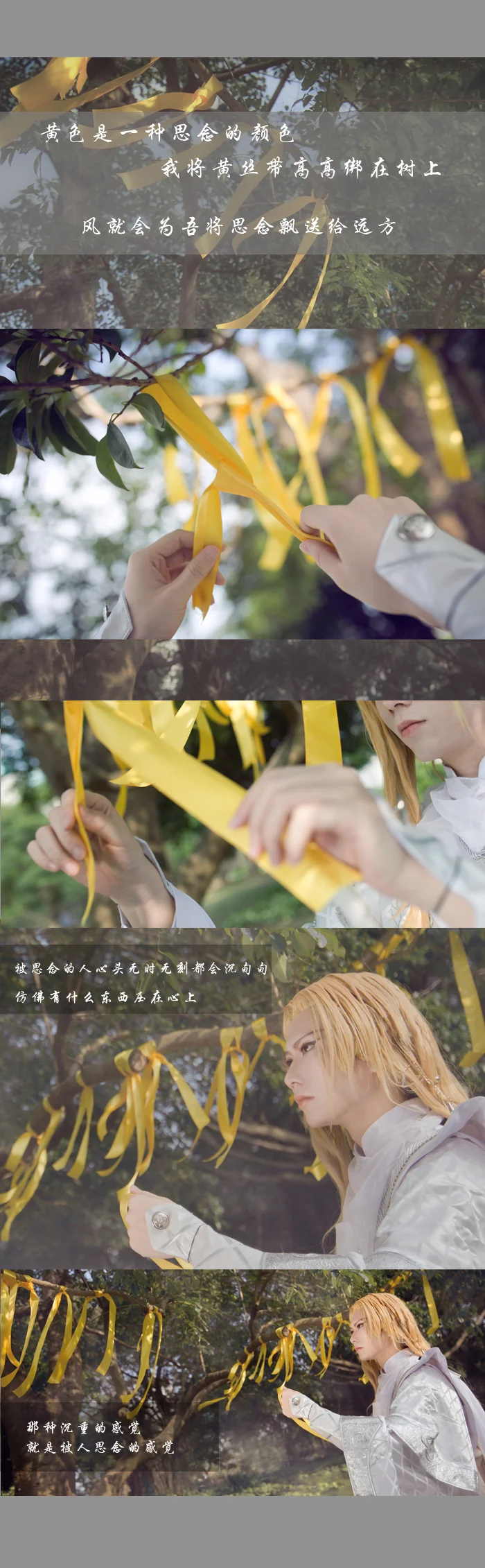 霹雳布袋戏霁无瑕COS写真