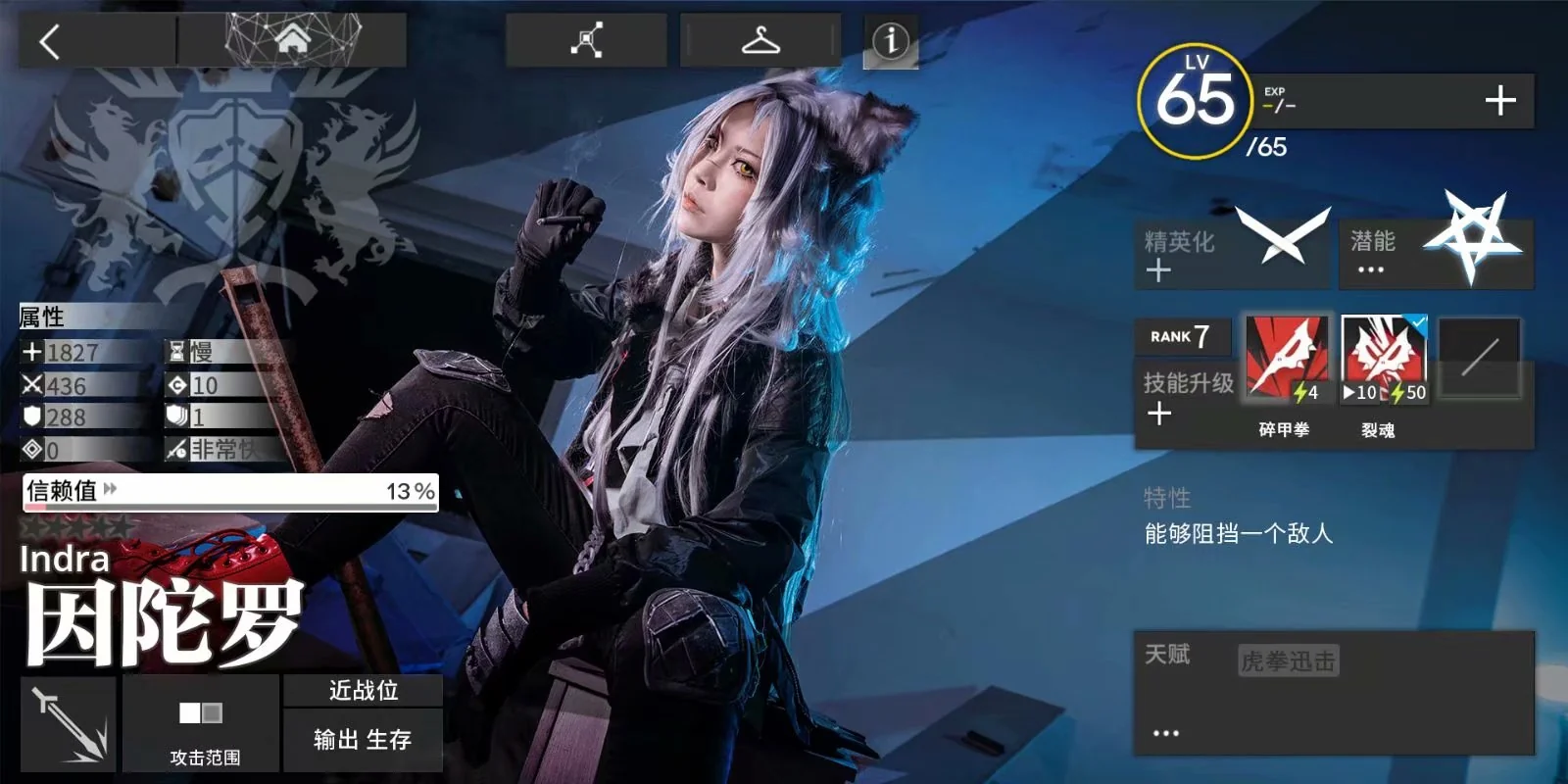 《明日方舟》 因陀罗COS写真