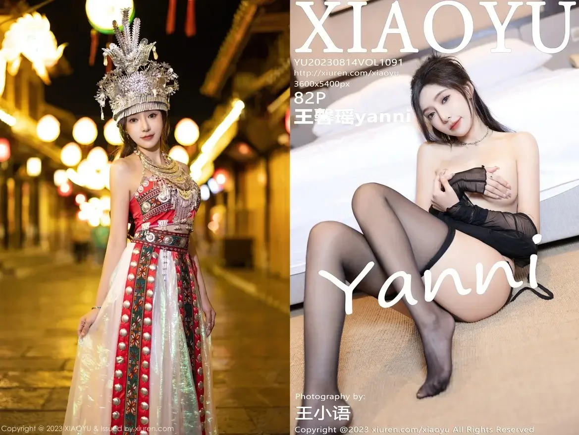 [XIAOYU语画界]2023.08.14 VOL.1091 王馨瑶yanni｜高清图片集