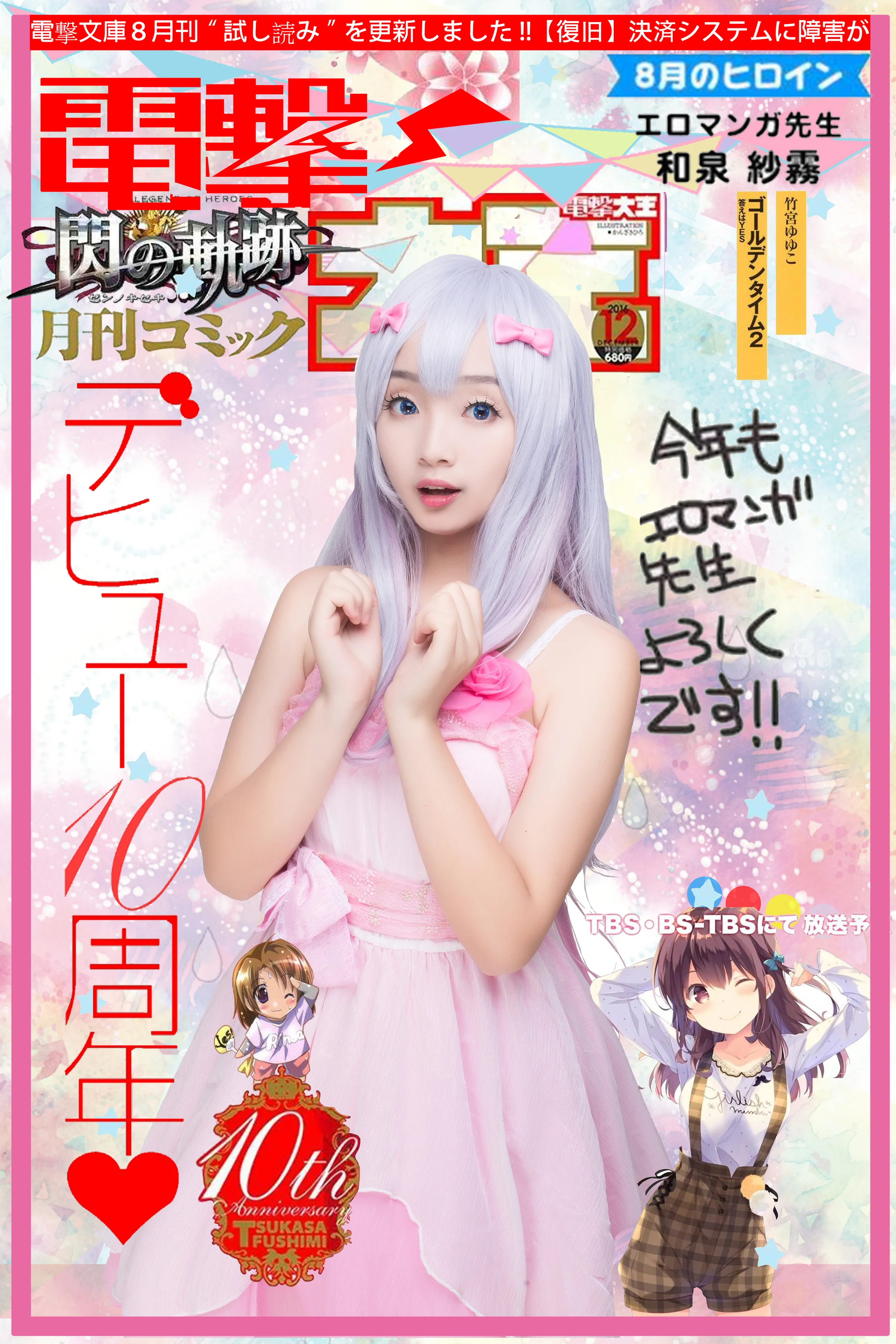 埃罗芒阿老师小洋裙COS写真