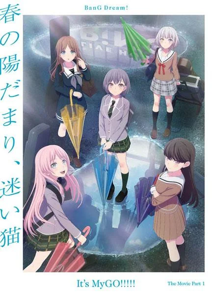 动漫《BanG Dream! It’s MyGO!!!!!》剧场版前后篇光盘｜高清图片集