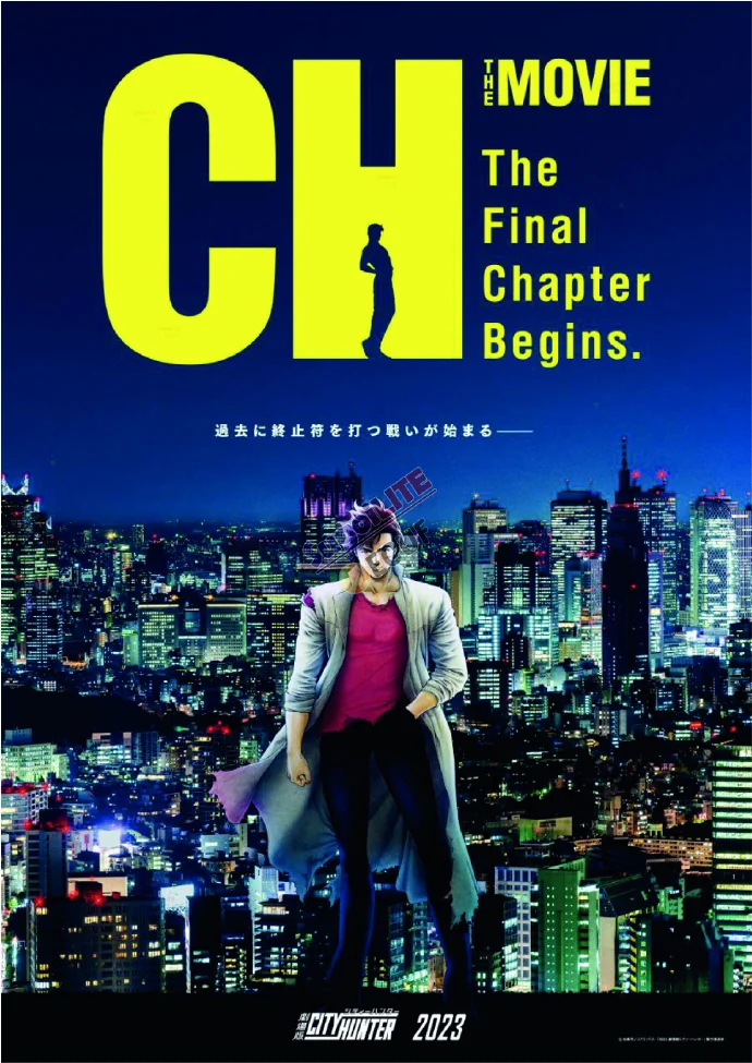 35周年纪念「城市猎人」新作剧场版，先导视觉图预览！｜高清图片集