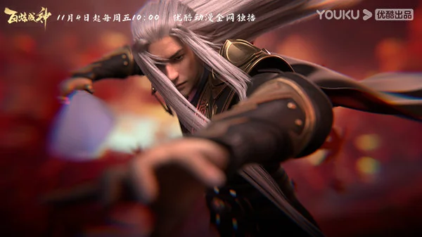 《百炼成神》动画今日首播 再续350亿点击国漫辉煌｜高清图片集