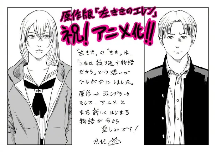 青春群像漫画「左撇子艾伦」原作版 动画化决定！｜高清图片集