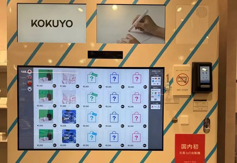 羽田機場裡面自動販賣機引起話題 看上去很普通結果掉出來的東西讓人意想不到！？｜高清图片集