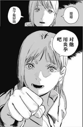 藤本树开通自己的推特账号、发布早川秋、帕瓦、电锯人初期废案设定图｜高清图片集