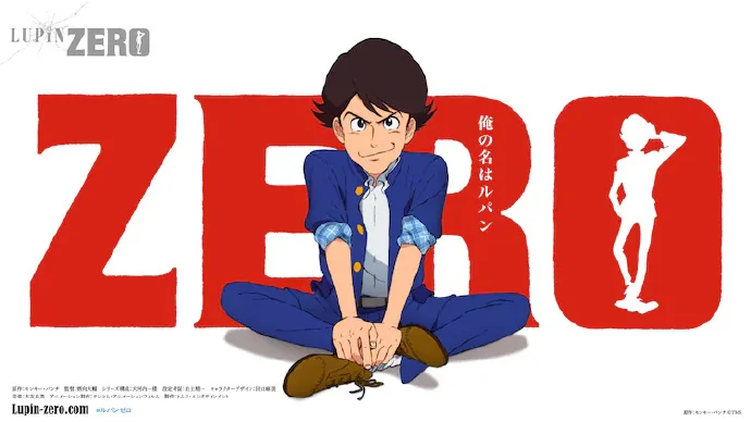 鲁邦三世新作前传动画「鲁邦三世：Zero」制作决定｜高清图片集