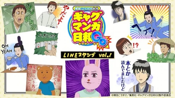 有教养的变态！动画《增田豪助剧场》LINE贴纸发售！｜高清图片集