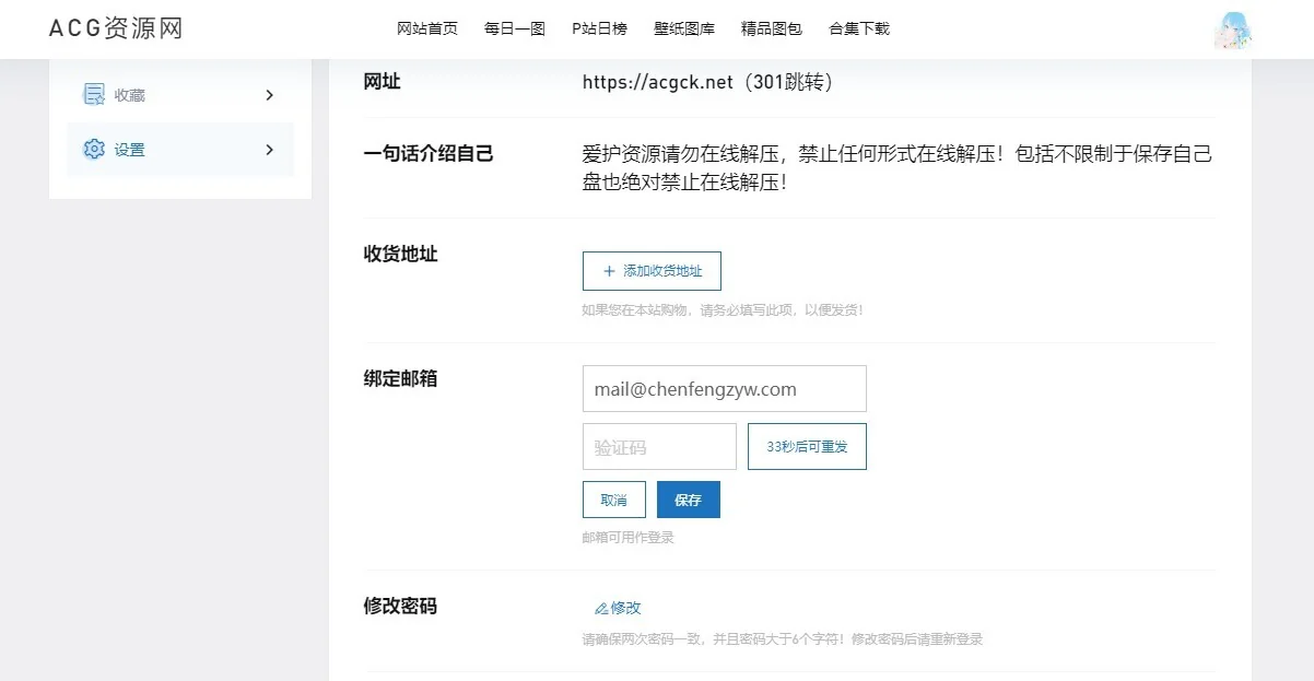 推荐注册后绑定下邮箱｜高清图片集
