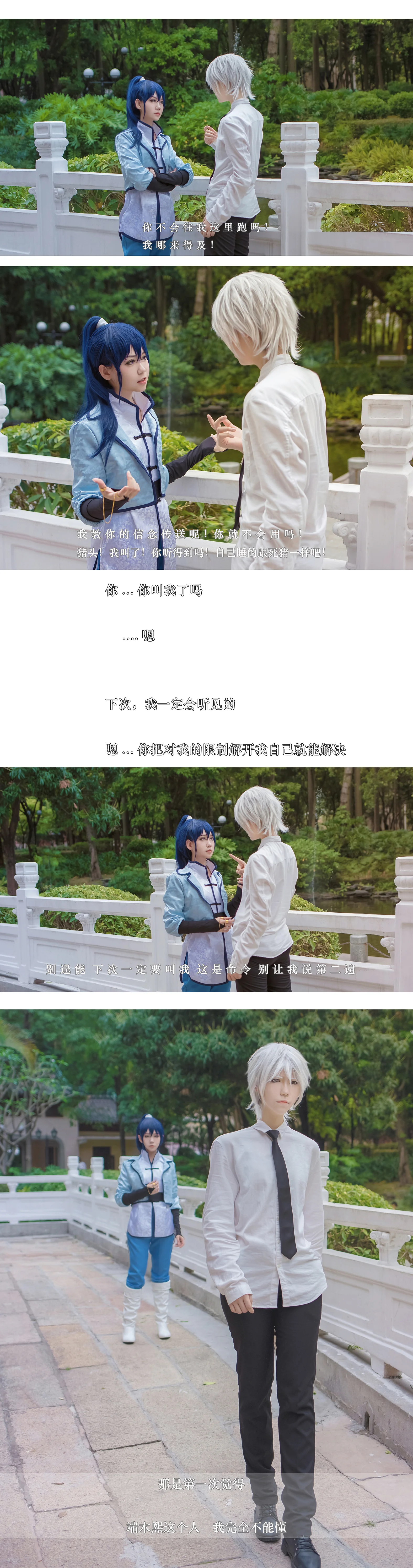 灵契 杨敬华COS写真