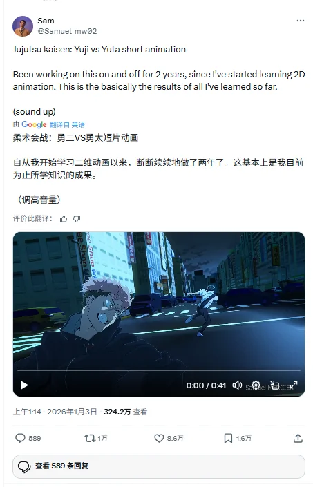 《咒术回战》第三季开播准备 粉丝自制乙骨VS虎杖动画｜高清图片集