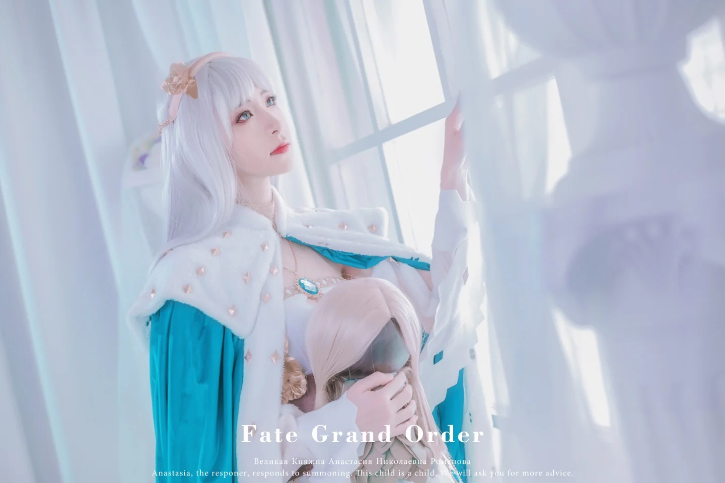 FGO 阿纳斯塔西娅COS写真