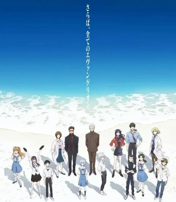 《EVA：终》国内上映版曝光：多处画面遭裁剪删减！｜高清图片集