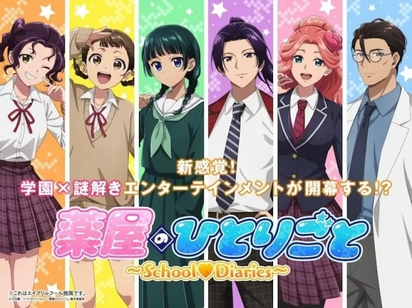 青春学园解谜冒险新作《药师少女的独语》游戏预告公开｜高清图片集