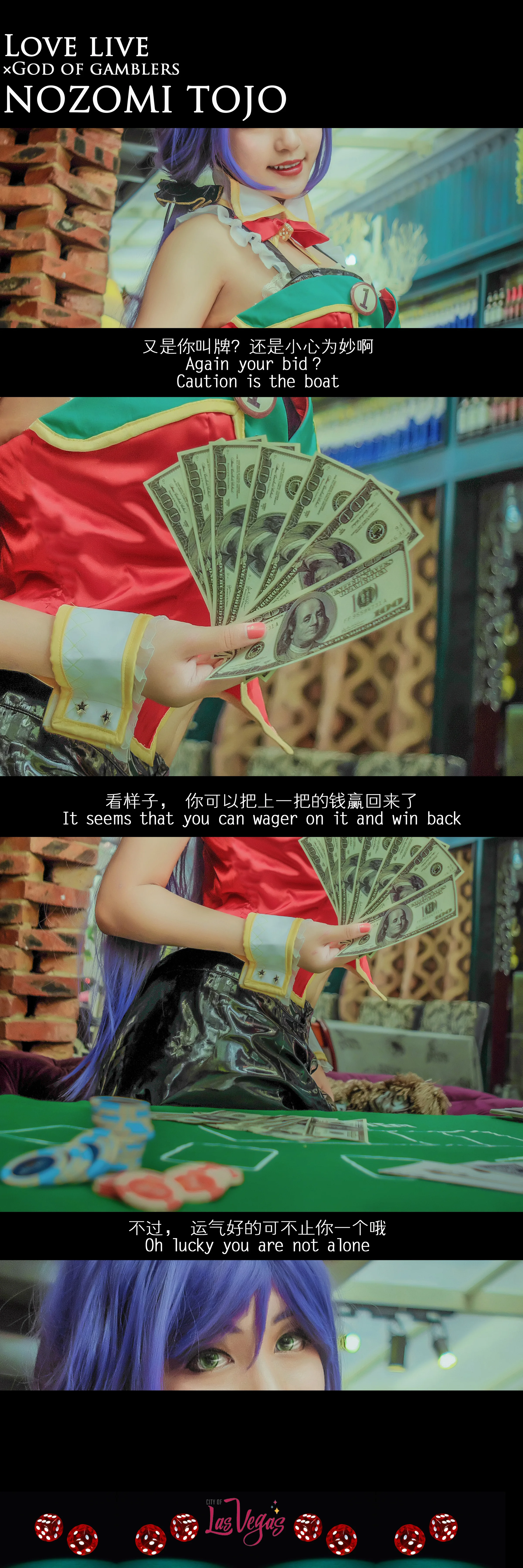 拉斯维加斯 东条希COS写真