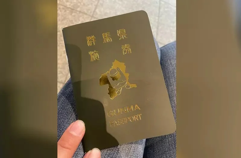 引發話題的《群馬縣觀光護照手冊》意想不到的創意讓網友誤以為群馬帝國要獨立了說XD｜高清图片集