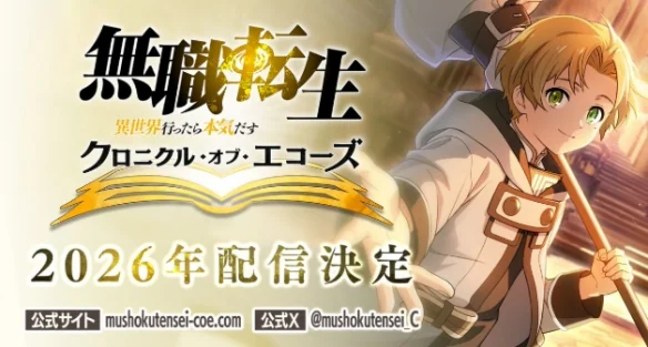 《无职转生》动画第三季定档7月！周年纪念企划公开｜高清图片集