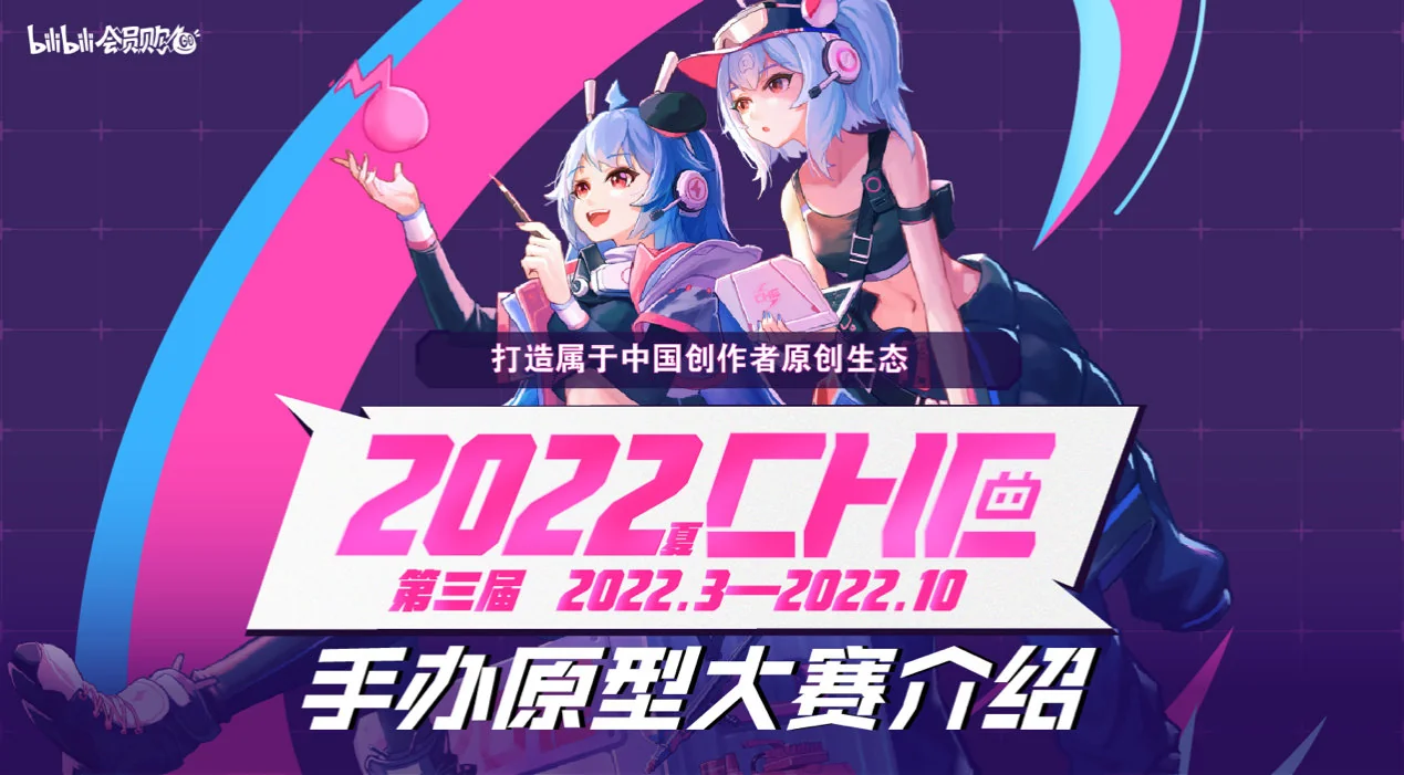 千余原型师集结等你Pick 第二届CHE手办原创大赛人气投票环节即将开启｜高清图片集