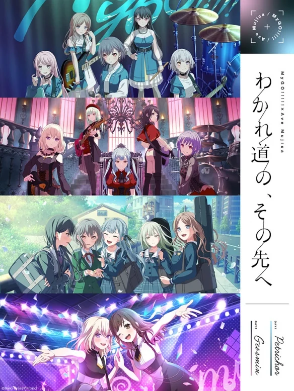 《BanG Dream！》MyGO!!!!与Ave Mujica的实体演唱会｜高清图片集