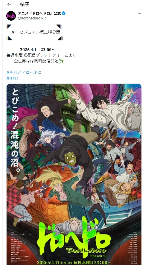 睽违6年！ 《异兽魔都》第二季动画确定于4月开播｜高清图片集