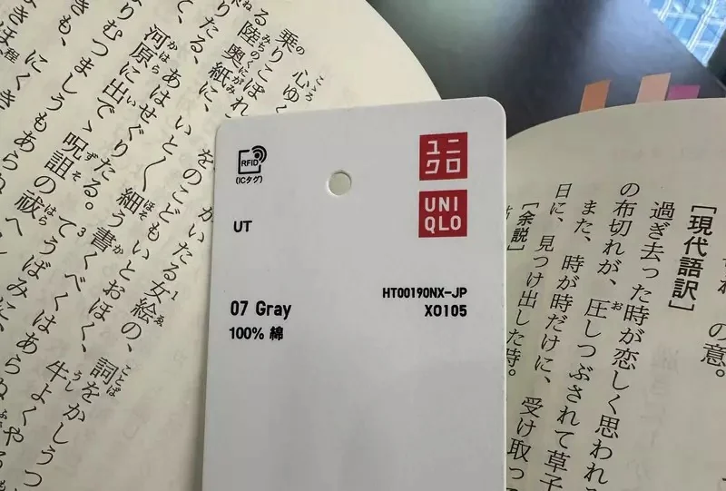 《用UNIQLO吊牌當書籤的人》大小厚度硬度都適中 網友們直說超好用｜高清图片集