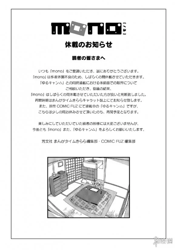 注意身体！《摇曳露营》漫画作者因身体原因将暂时休刊｜高清图片集